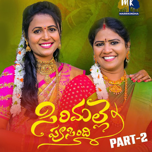 SIRIMALLE POOSINDI PART2