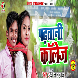 Padh Tani College