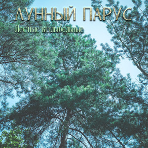 Сердце в сентябре