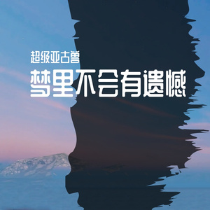 那时雨