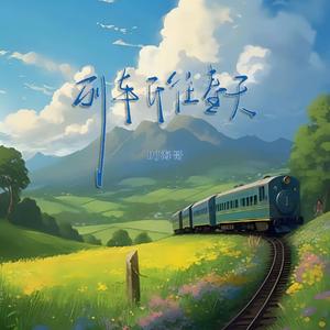 见一面少一面（DJ版）