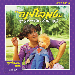 הברווזון המכוער