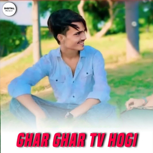 Ghar Ghar TV Hogi