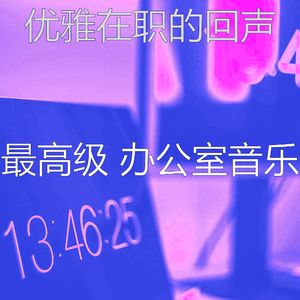 精彩深度聚焦环境