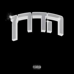 יש לי חבר (feat. Yuli & לירונה)
