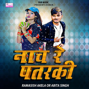 Naach Re Patraki