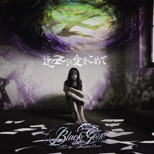 不毛故に崩壊の底