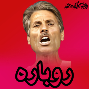 Beltoon and Khumari (Ep.3)