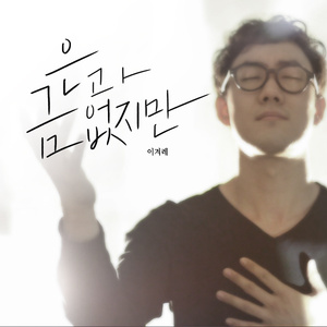 은과 금 없지만