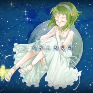 月と私