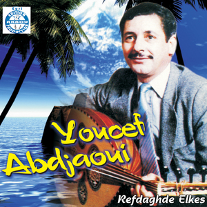 Ouiyak ayouliou