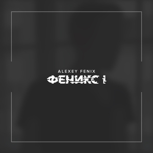 Невероятно