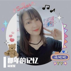 不再流浪（翻自 周深）