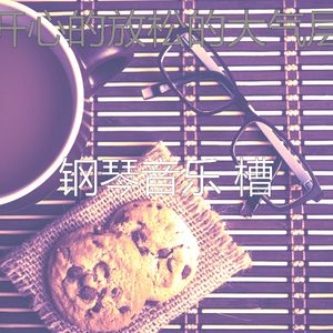 温和正在学习梦想