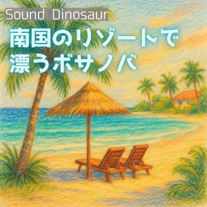 潮風に揺れるハンモック