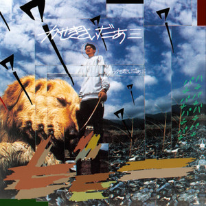 冬へと走りだそう