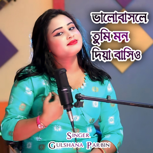 Valobashle Tumi Mon Diya Bashio