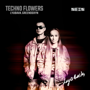 Flowers (Berg Grafen Remix)