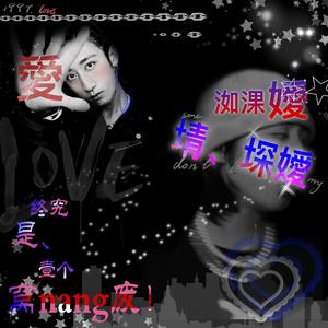 wonangfei（freestyle）