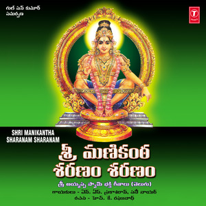 Hariharsutne Shabarigirish