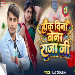 Hak Dina Bena Raja Ji