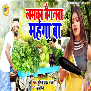 Lamaka Baiganawa Mahanga Ba