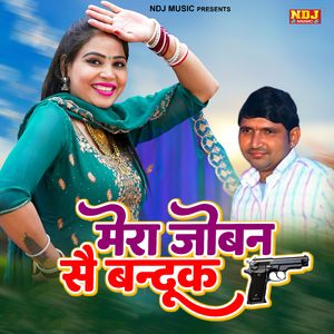 Mera Joban Se Bandook