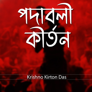 Dekhlam Chikon Kala