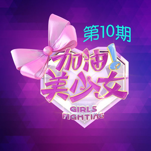 何以笙箫默 (Live)