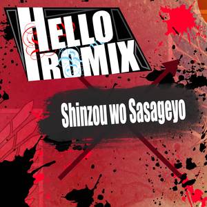 Shinzou wo Sasageyo "Shingeki no Kyojin" (Cover Version)