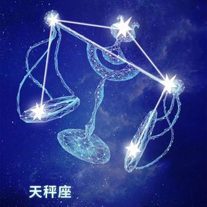 天秤座之歌