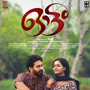 Ariyarakkumbam(Bar Song) (From "Ottam")
