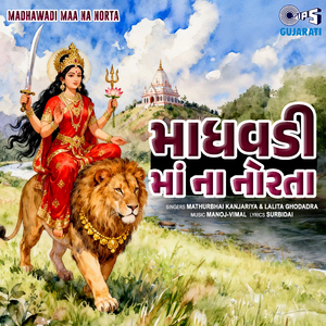 Madhawadi Maa Na Norta, Pt. 2