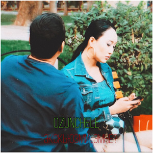 Экскьюзми эмне? (Remix)