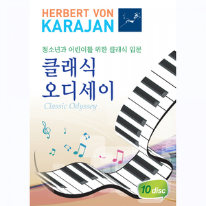 비발디: 바이올린 협주곡 사계 중 '여름' - Allegro