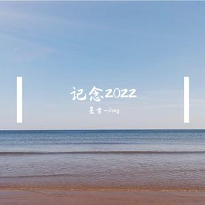 簪花人间（男生版 ）