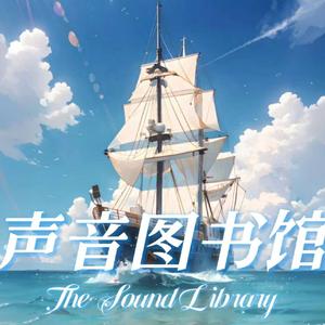 声音