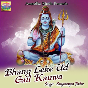 Bhang Leke Ud Gail Kauwa