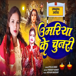 Umriya Ke Chunri