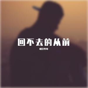 爱如潮水+他+独行侠_糖果忧郁。_20230120_164444