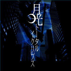 セパレイティヴ・ラブ (feat. KAITO)