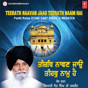 Chhadaae Leeo Maha Bali Te (Live Recording On 08.10.1995)