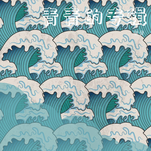 遇见另外一个人