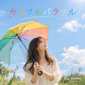 カラフル パラソル