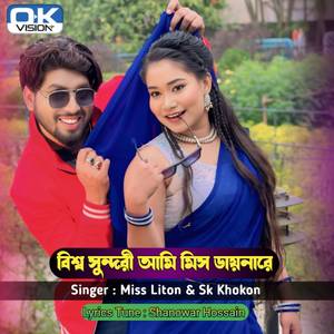 Bissho Sundory Ami Miss Daynare