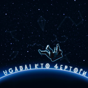 4ертоги