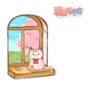 【孤独谱系】玻璃球宇宙