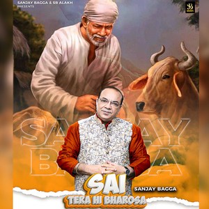 Sai tera hi bharosa