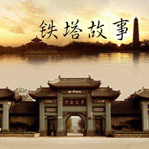 一个人离开河大