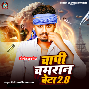 Chapi Chamaran Beta 2.0